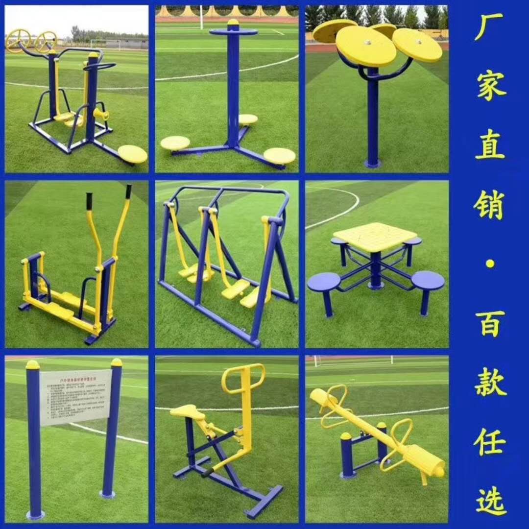 小区健身器材与儿童滑梯 生产厂家的专业选择与综合考量